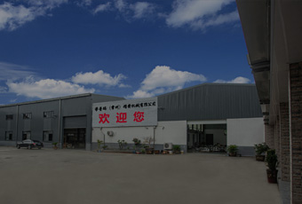 公司简介